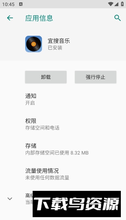 宜搜音乐app免费版截图2