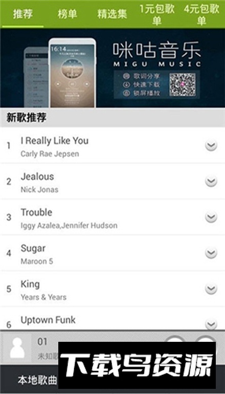 宜搜音乐app免费版截图4