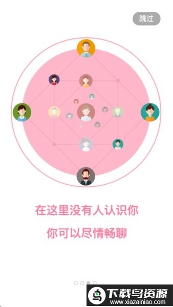 好运小钥匙app业主版最新版截图3