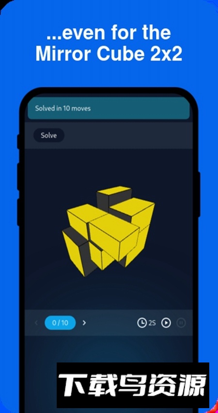 CubeSolver魔方软件官方版最新版截图1