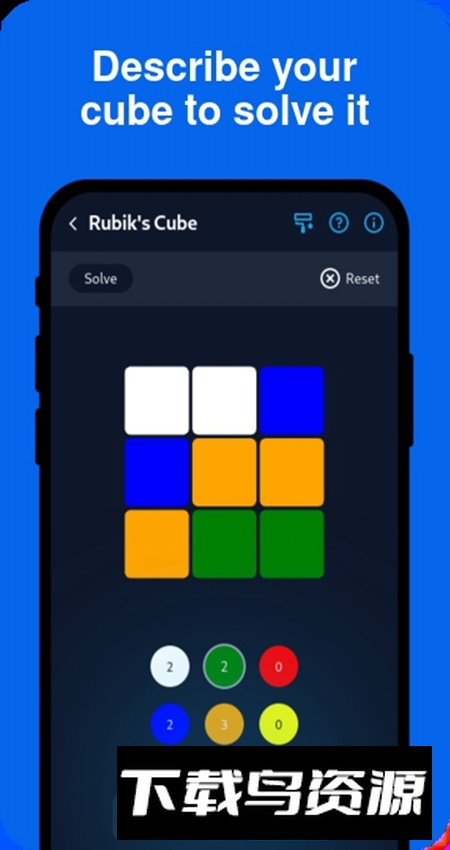 CubeSolver魔方软件官方版最新版截图2