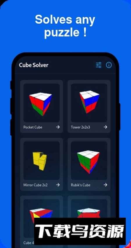 CubeSolver魔方软件官方版最新版截图5