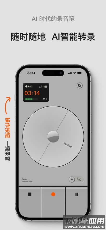 闪念贝壳官方正版下载截图1