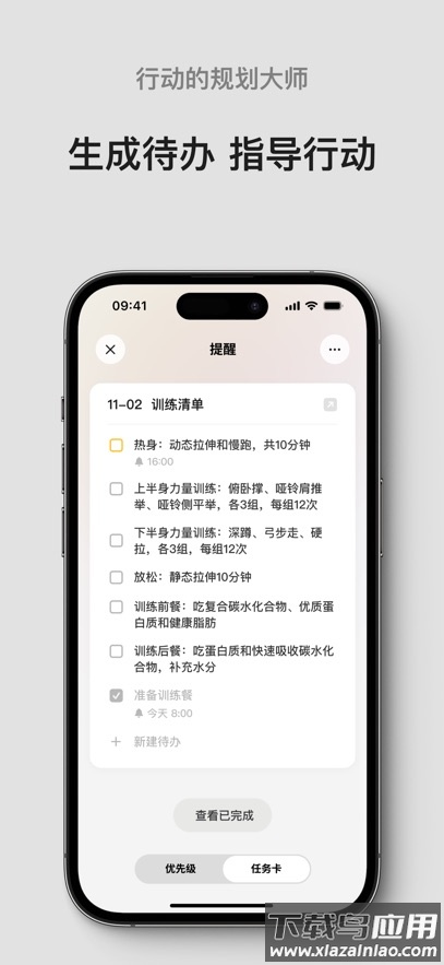 闪念贝壳官方正版下载截图2