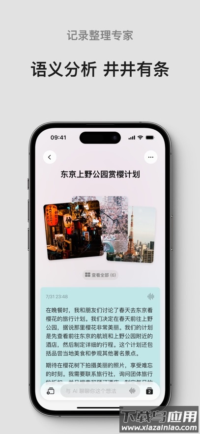 闪念贝壳官方正版下载截图3