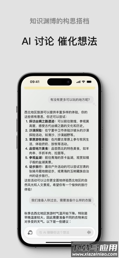 闪念贝壳官方正版下载截图5