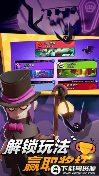 荒野乱斗oppo渠道服最新版截图4