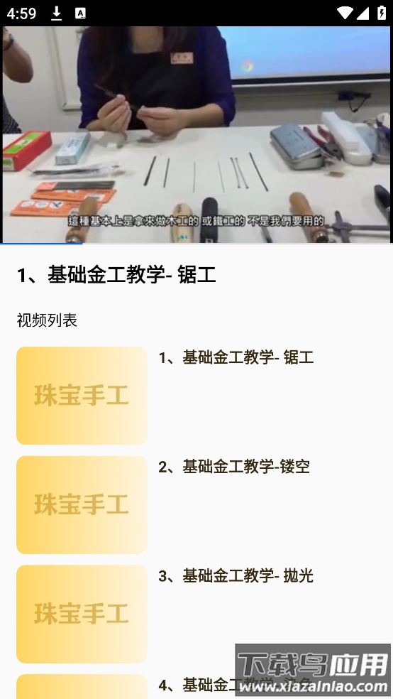 每日金价查询app最新版截图4