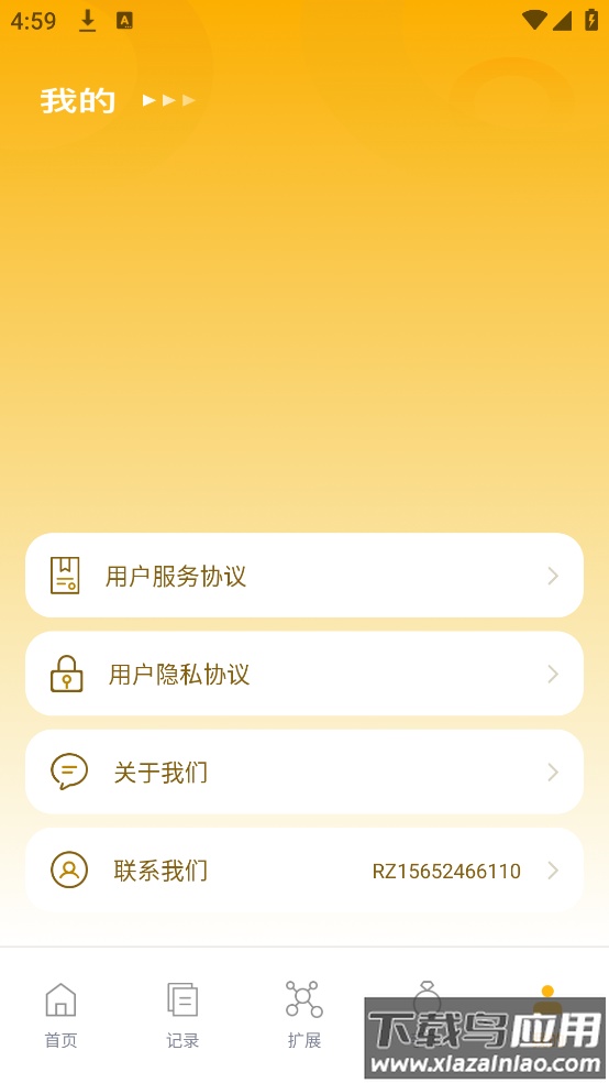 每日金价查询app最新版截图5