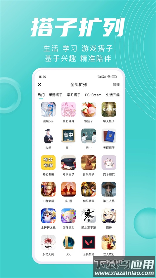 嗒伴软件下载截图2