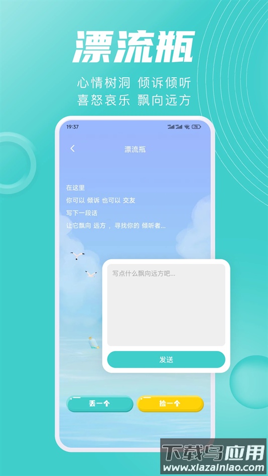 嗒伴软件下载截图3