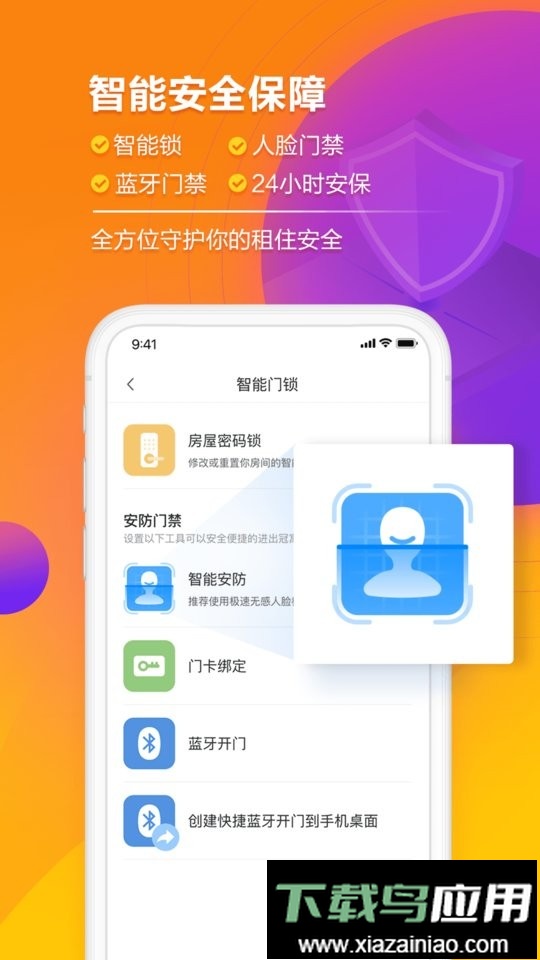 冠寓手机版截图4