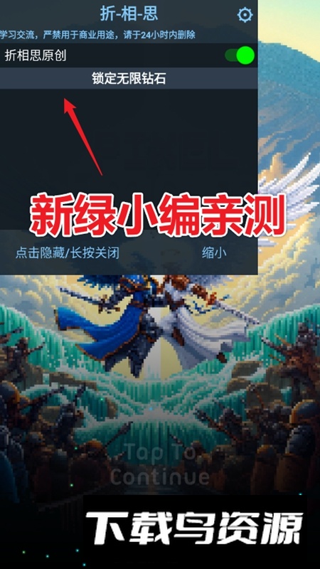 Pixel Empire像素帝国无限金币钻石截图1