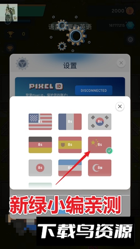 Pixel Empire像素帝国无限金币钻石截图4