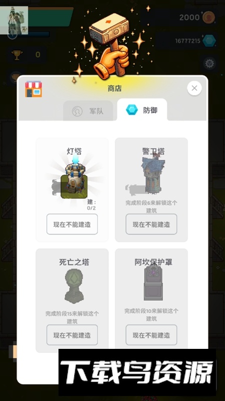 Pixel Empire像素帝国无限金币钻石截图5