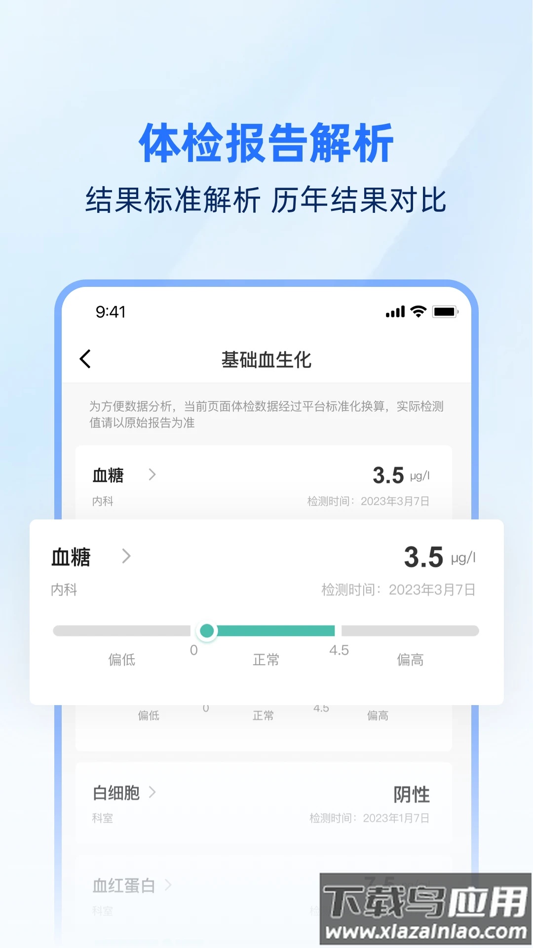 企康云app下载安装截图1