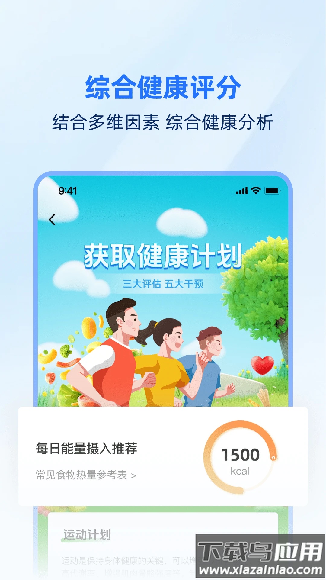 企康云app下载安装截图4