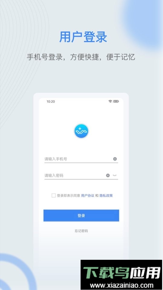 麒盛数据护理版手机版最新版截图3
