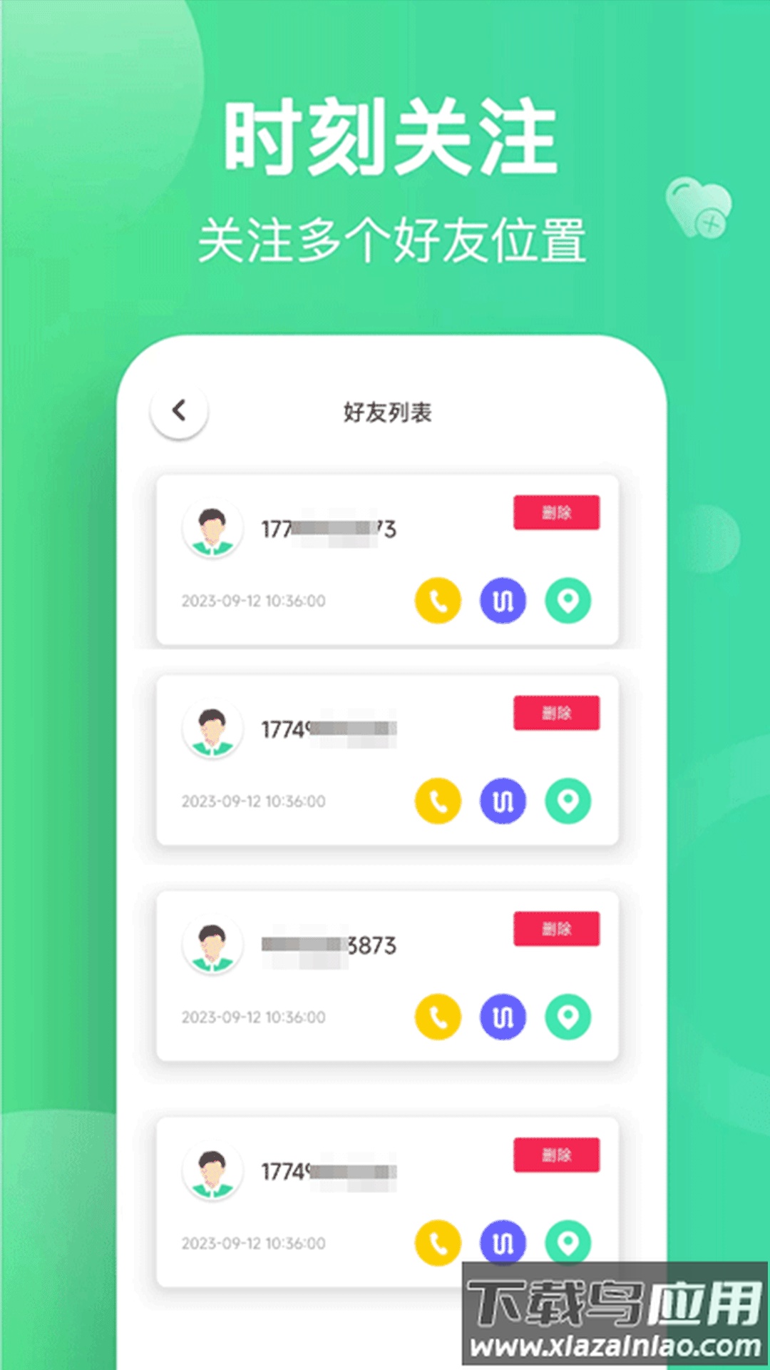 心图迹行app下载安装最新版截图2