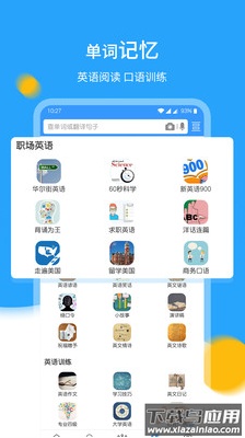 中英翻译官app官方版截图3