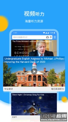 中英翻译官app官方版截图4