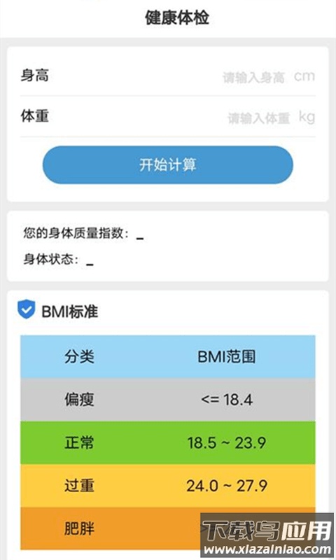 计步有宝app截图2