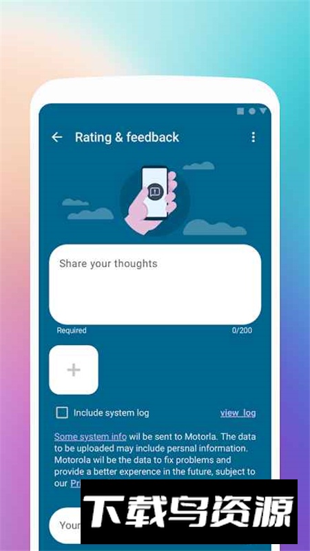 摩托罗拉Moto反馈app手机版最新版截图1