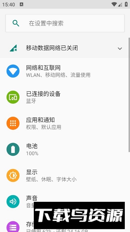 摩托罗拉Moto反馈app手机版最新版截图4