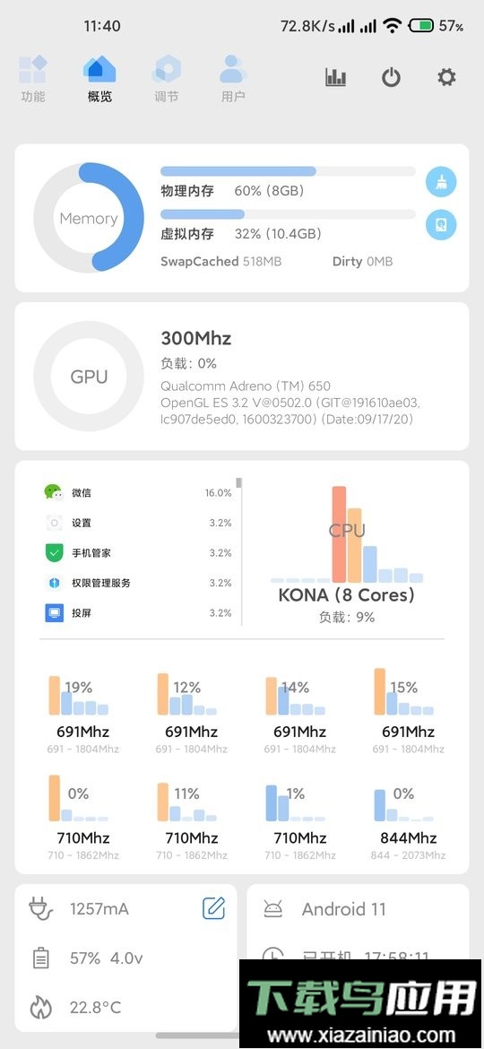 scene最新版本截图3