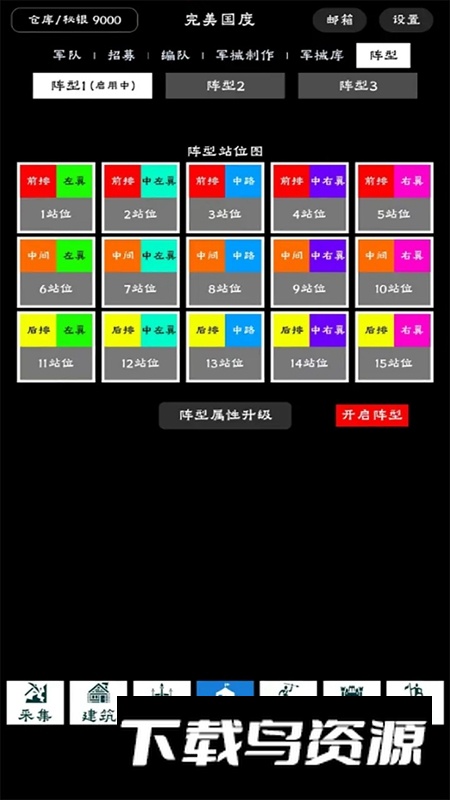 完美国度手机游戏最新版截图1