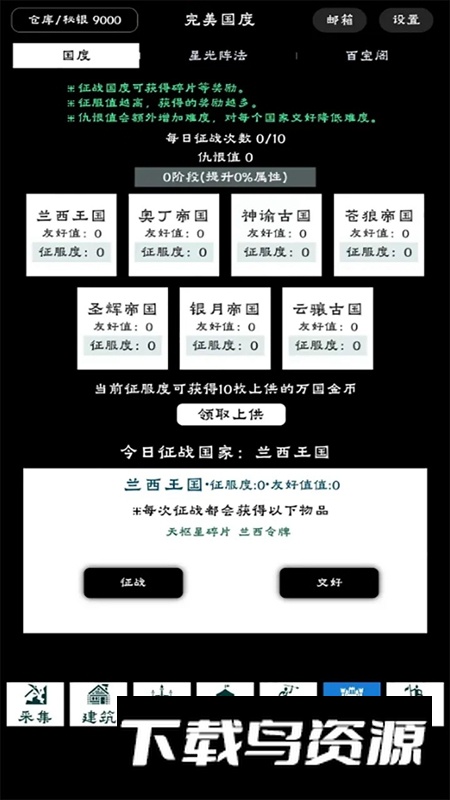 完美国度手机游戏最新版截图2