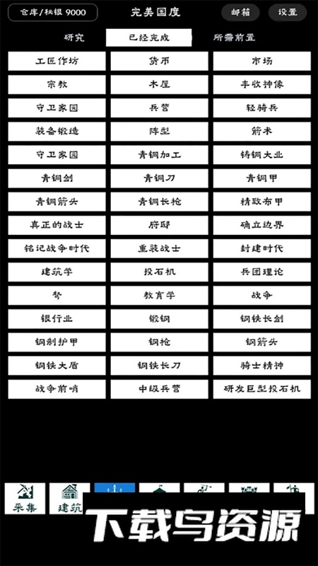 完美国度手机游戏最新版截图3