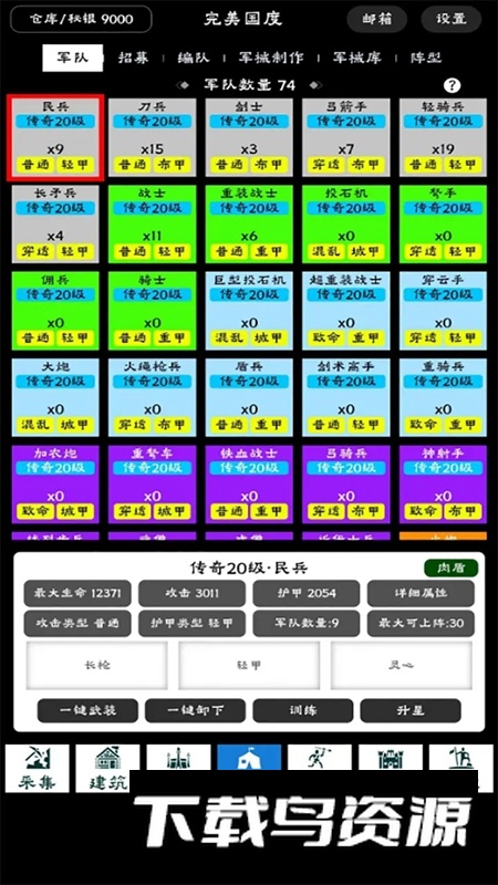 完美国度手机游戏最新版截图5