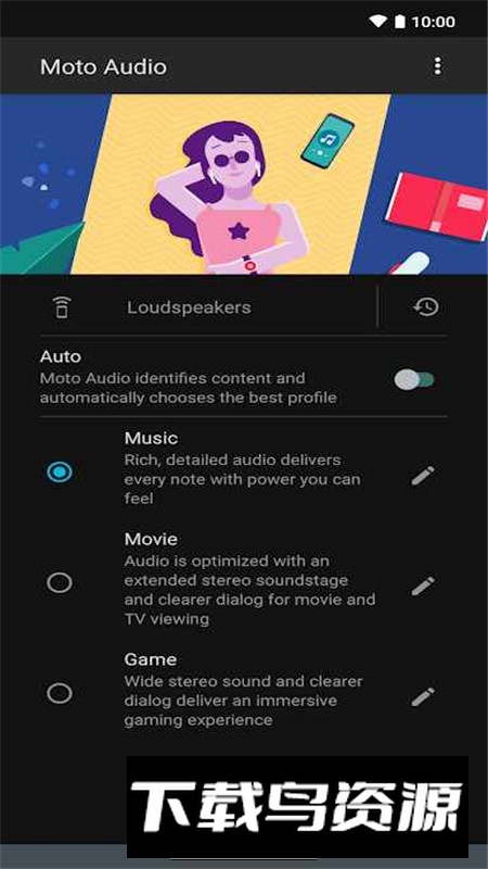 摩托罗拉音效设置软件安卓版截图2