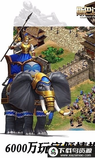 斯巴达勇士中文完整版最新版截图1