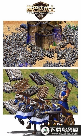 斯巴达勇士中文完整版最新版截图2