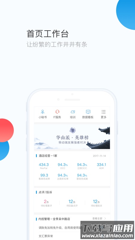 华通app最新版本最新版截图1