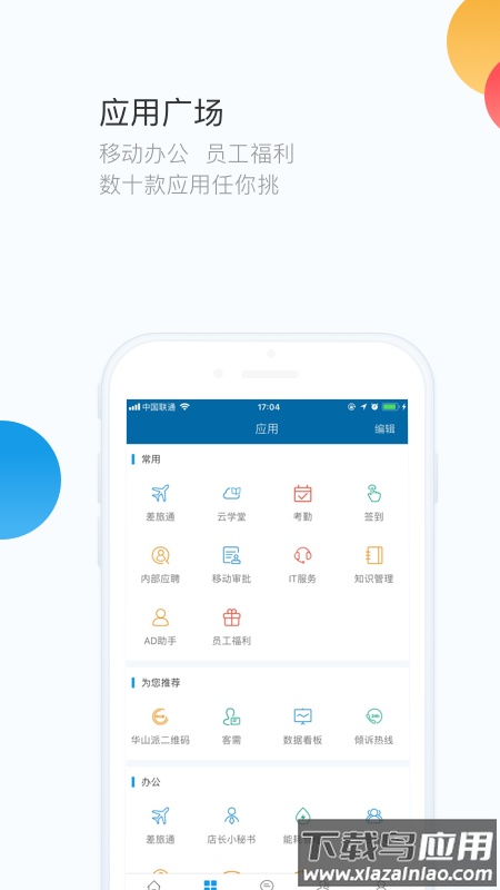 华通app最新版本最新版截图2