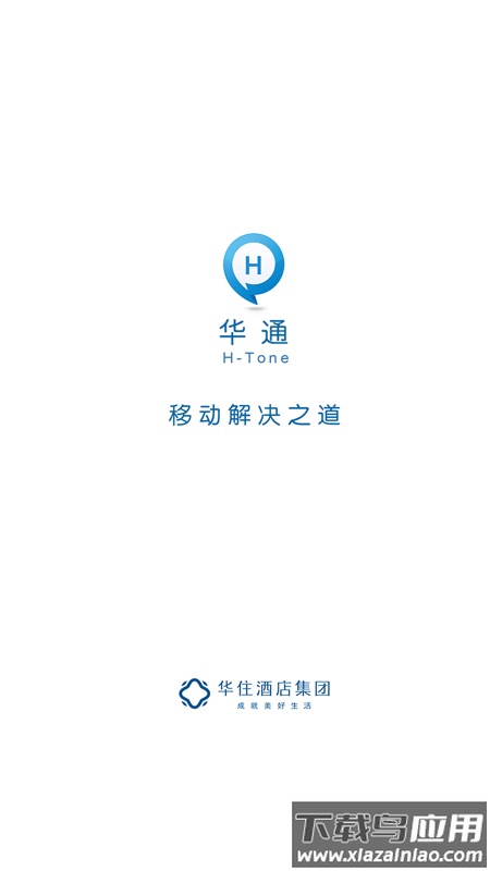 华通app最新版本最新版截图3