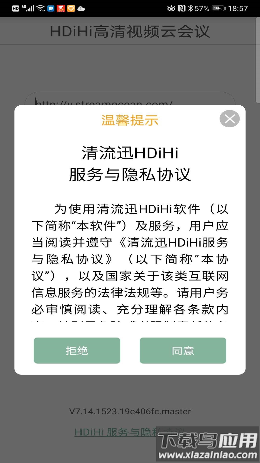 hdihi下载安装2022截图2