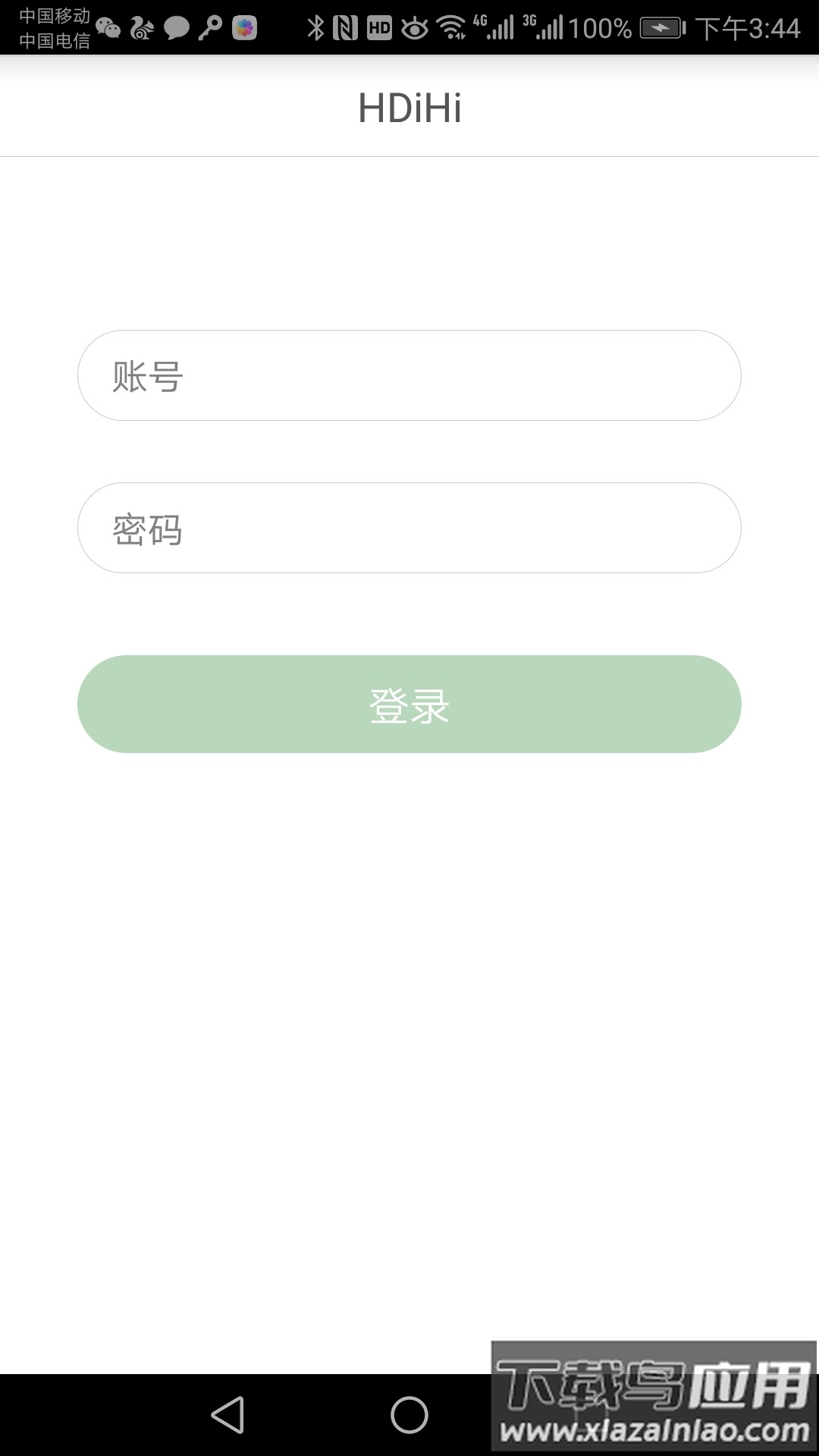 hdihi下载安装2022截图4