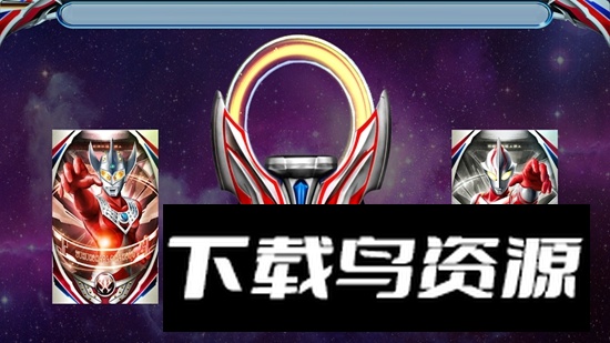 欧布奥特曼变身模拟器最新版本截图3