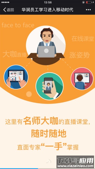 华润大学平台最新版2022截图3