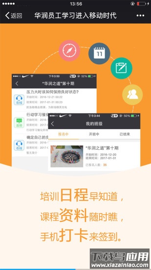 华润大学平台最新版2022截图4