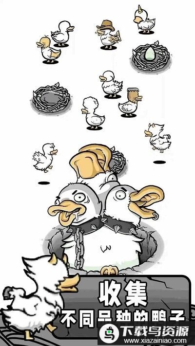 奇怪鸭子世界最新版最新版截图2