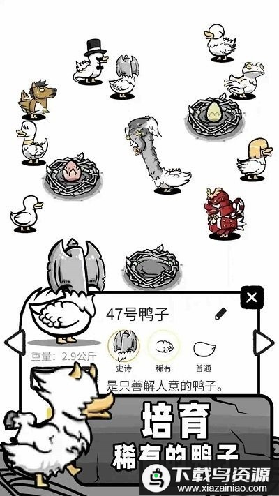 奇怪鸭子世界最新版最新版截图3