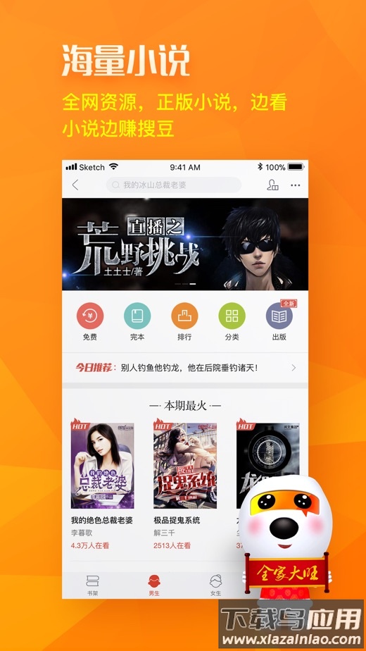 搜狗搜索4.2.0.0旧版本截图1