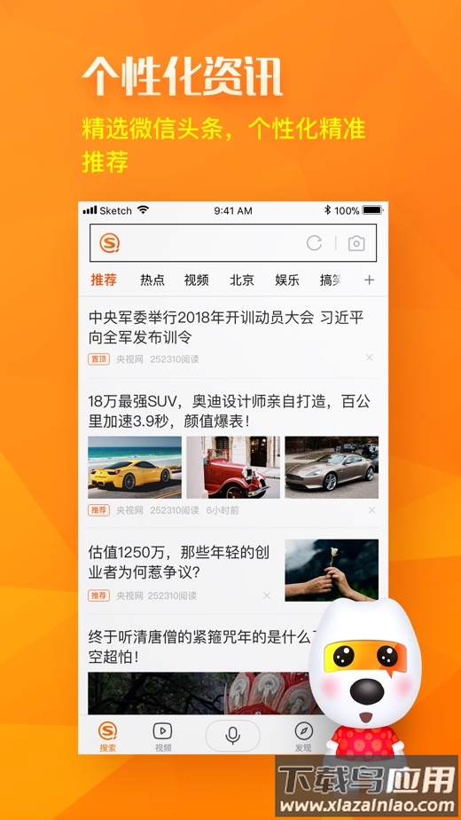 搜狗搜索4.2.0.0旧版本截图4