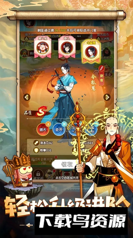 武道将魂游戏官方正版最新版截图2