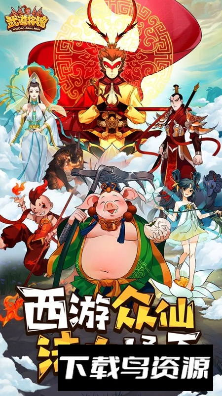 武道将魂游戏官方正版最新版截图3